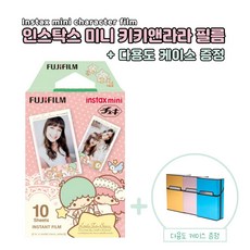 산리오인스탁스필름