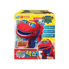 고고다이노렉스