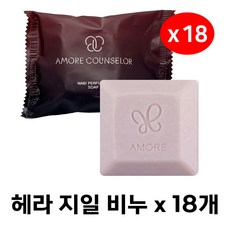 (NEW) 아모레 카운셀러 나비 퍼퓸드 솝 70g 헤라 지일 비누 18개