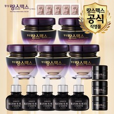 (공식몰) 동성제약 랑스맥스 크림 기초풀패키지 매니아 구성(크림 50g 5+크림 20g 3+ C세럼 5+ 파우치 5장), 매니아구성