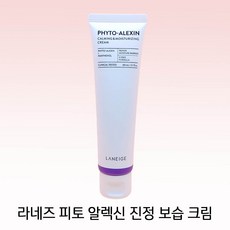 라네즈피토알렉신