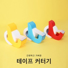 너스키니 테이프 커터기 디스펜서, 1개, 옐로우