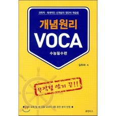 korean보이는voca