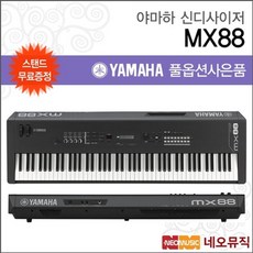 야마하mx88