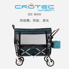 개모차 묘모차 crotec wagon (크로텍 왜건) 크로텍 왜건 crotec wagon 전용 레인 커버 캐리 왜건, 단일상품(방수커버)