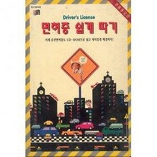 어린이운전면허증