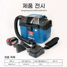 업소용 무선 청소기 건습식 산업용 공업용 사무실 카페, 블루, DCVC800하나의충전기4.0Ah