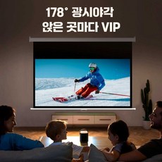 아인별 120인치스크린 스크린 빔프로젝터 빔스크린 120인치 가정용, 유리구슬 843인치 169