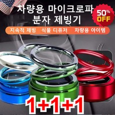 2+2/1+1 차량용 제빙기 자동차용 이중고리 서스펜션 서리 제거기 겨울철 차량용 제빙기 지속적 제빙/식물 디퓨저차, 향편 리필 3매입