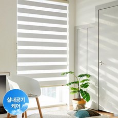 모던하우스콤비블라인드