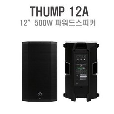 thump12a
