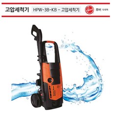 hiko고압세척기