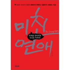 혜화연극연애하기좋은날