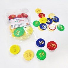 숫자 코인칩 50pcs 동전칩 보드게임