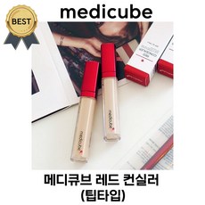 [new!] 메디큐브 레드 컨실러 (팁타입) [본사정품!] 모공 막지 않는 컨실러! 얇은 밀착력, #23호, 1개