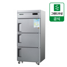 그랜드우성 CWSM-855F 업소용냉동고 영업용냉동고 35박스 내부스텐 3도어