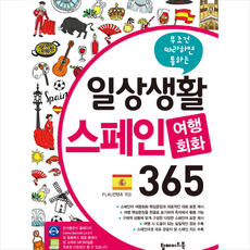 포켓프랑스어여행회화