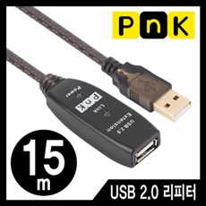 usb리피터15m