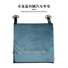[요요중국] 자수 자동차 머리 받침 쿠션 목 베개 베개 자동차 좌석 자동차 베개 경추 네, 04. 피콕 블루 카시트 / 싱글, 단일옵션