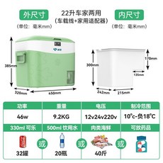 카투어냉장고 차량용 50L 휴대용 캠핑용 냉동고 12v24v220v 압축기 냉동 야외 소형, 22리터친환경차겸용+화이인버터컴프레서