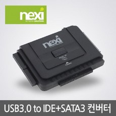 넥시nx-u3tis