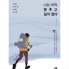 멈추지마다시꿈부터써봐