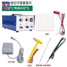 스폿용접기 미니 배터리팩 DIY 주얼리스팟 용접 풀세트, 20A 업그레이드 스폿 용접기(6피스), 1개