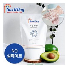 스웰데이핸드워시