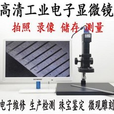 고화질 비디오 전자 디지털 광학 현미경 VGA+USB 공업 돋보기 회로 기판 보수 검출, 01 군청색