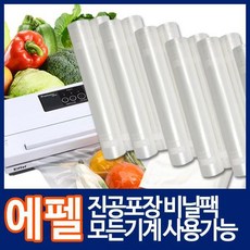 eiffel진공포장기