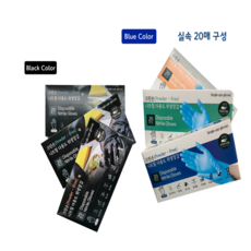 크린손 니트릴장갑 20매 다목적 위생장갑 S M L, 1개