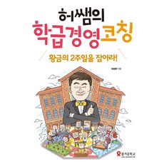 허쌤의참여수업2