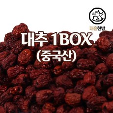 대흥한방 중국산 건대추 대추 건조대추(특초) 1BOX(약 10kg), 1개, 10kg