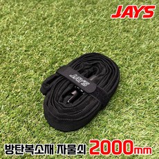 제이스 섬유와이어락 자전거열쇠 2M 가벼운 자물쇠, 섬유와이어락 2000mm (블랙), 1개