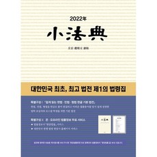 테마형소법