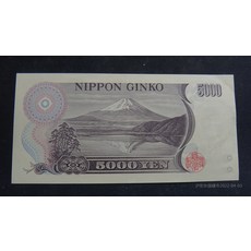 5000엔지폐