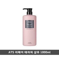 ats트리트먼트