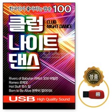 자동차음악usb