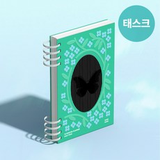 [스페셜] 태스크 매니저 HALF YEAR - 나비효과