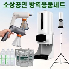 소상공인방역물품지원