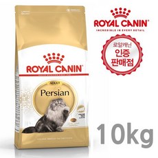 로얄캐닌페르시안어덜트10kg