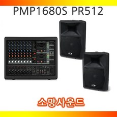 베링거 E&W PMP1680S+PR512
