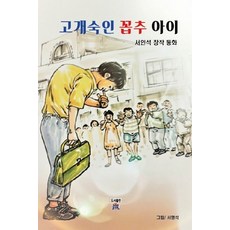 서인석