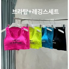 형광네온골지브라탑+3부힙업레깅스숏츠피트니트레이닝세트 스포츠브라이너캡부착기능성원단 헬스요가필라테스복반바지다이어트댄스줌바댄스복운동복스포츠의류상하코디세트패션트레이닝복 에스레져세트