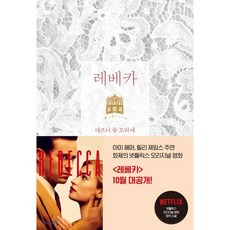 롤리타(10주년기념리커버특별판)