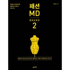 21세기패션마케팅