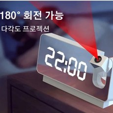 다기능 젝션 알람시계 대형 스크린에 야광 미러 알람 표시 탐면 무음 젝션 시계, (1+1)*화이트