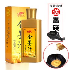 서예먹 먹물 4근 대용량 필법 전용 붓 문방 빅사이즈 서화 기름연기 초보자 동양화 학생용 연습용 세트포장 성인, T12-250g골드 잉크(잉크접시)