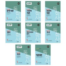 국사독학사기출문제집