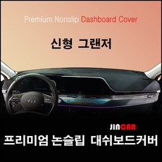 그랜저스피커